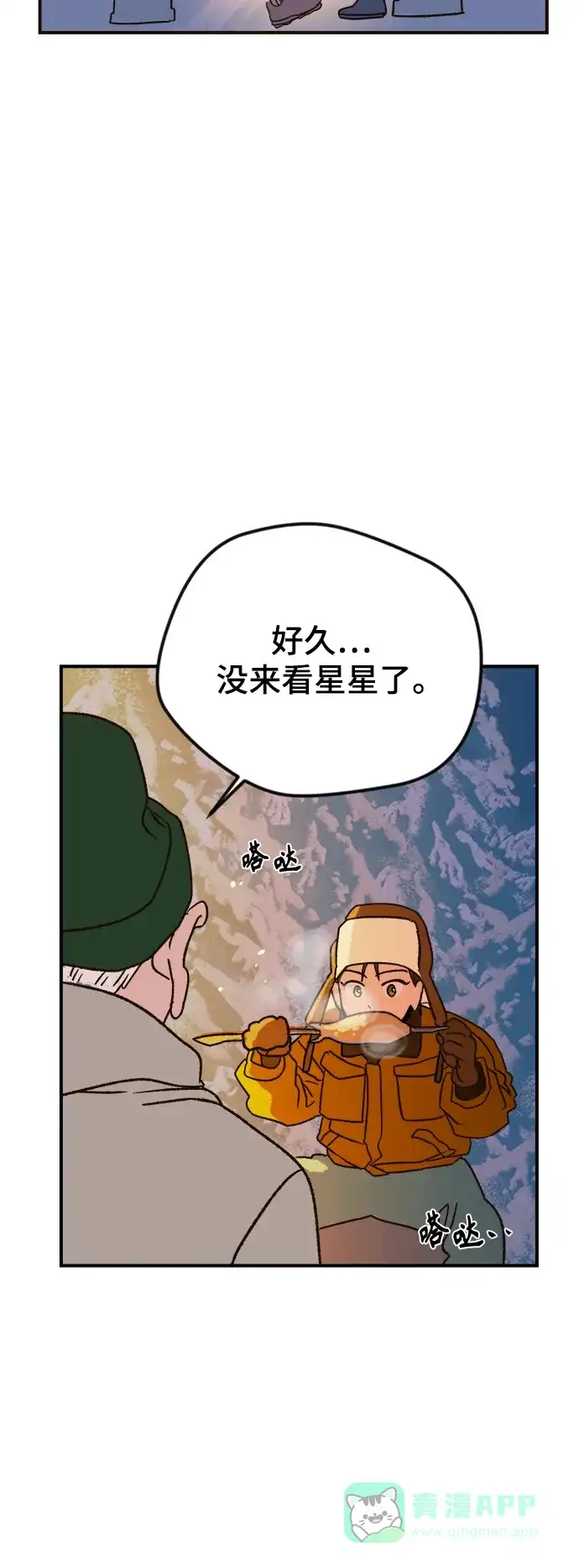 《圣诞奇遇》[第2话] 小偷 第9页