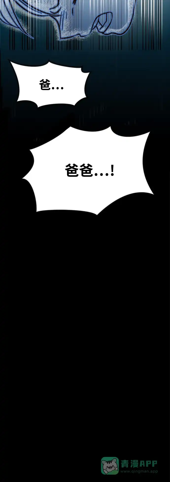 《圣诞奇遇》[第2话] 小偷 第127页