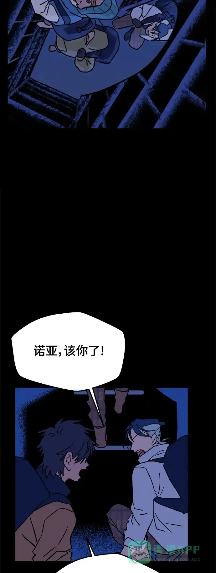 《圣诞奇遇》[第2话] 小偷 第75页