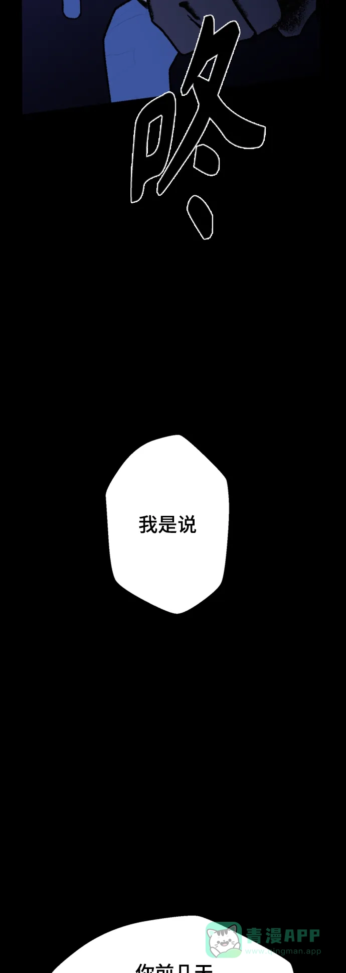 《圣诞奇遇》[第2话] 小偷 第86页