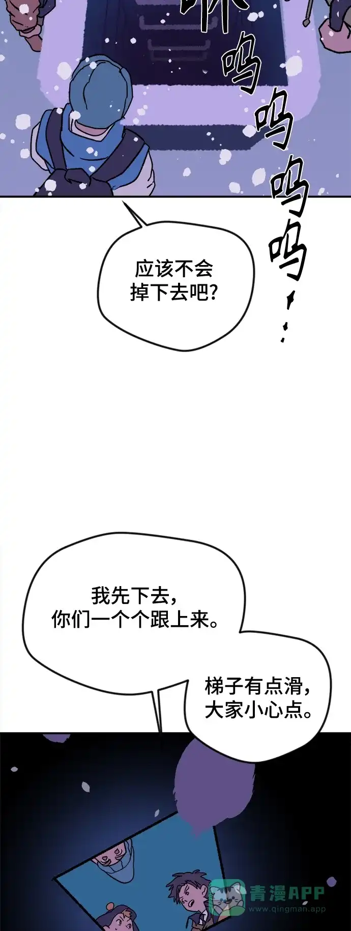 《圣诞奇遇》[第2话] 小偷 第50页