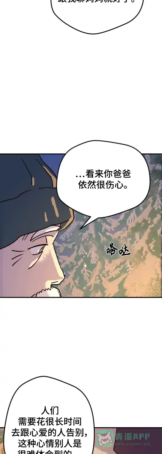 《圣诞奇遇》[第2话] 小偷 第18页