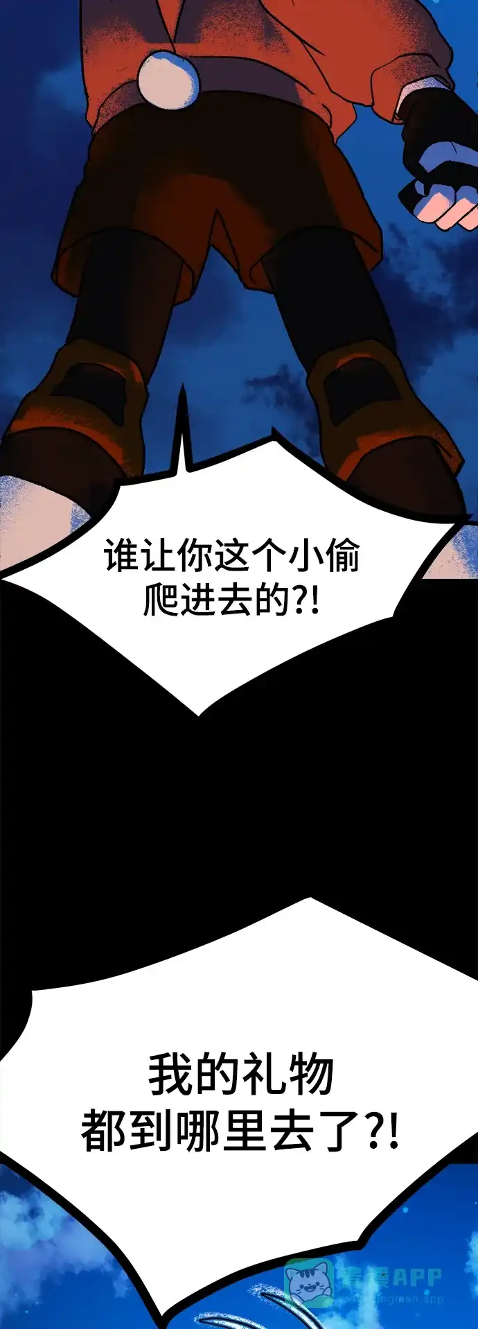 《圣诞奇遇》[第2话] 小偷 第136页