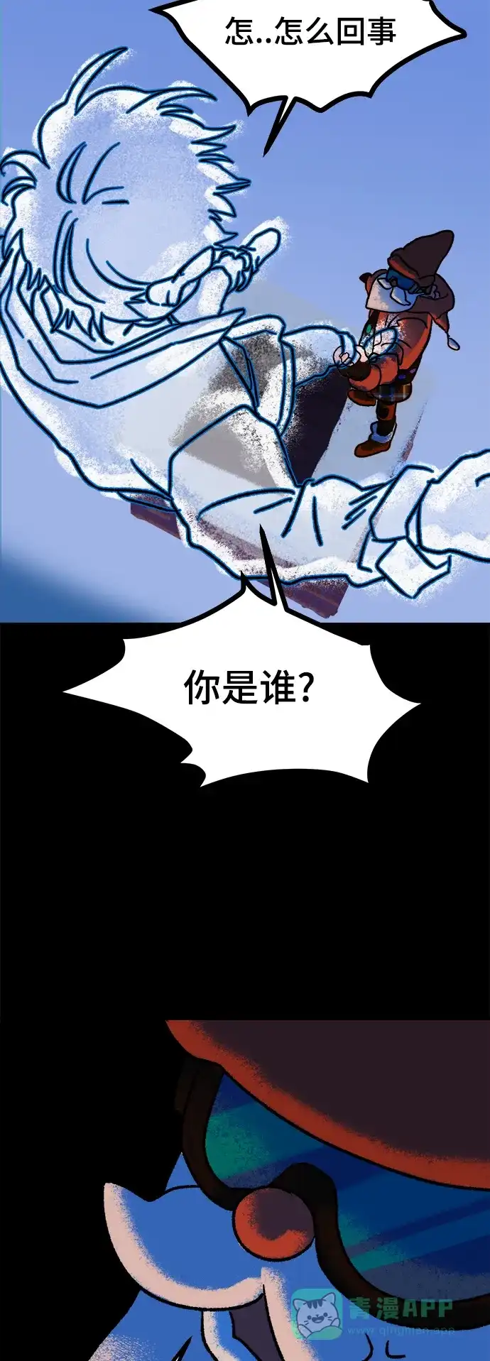 《圣诞奇遇》[第2话] 小偷 第134页