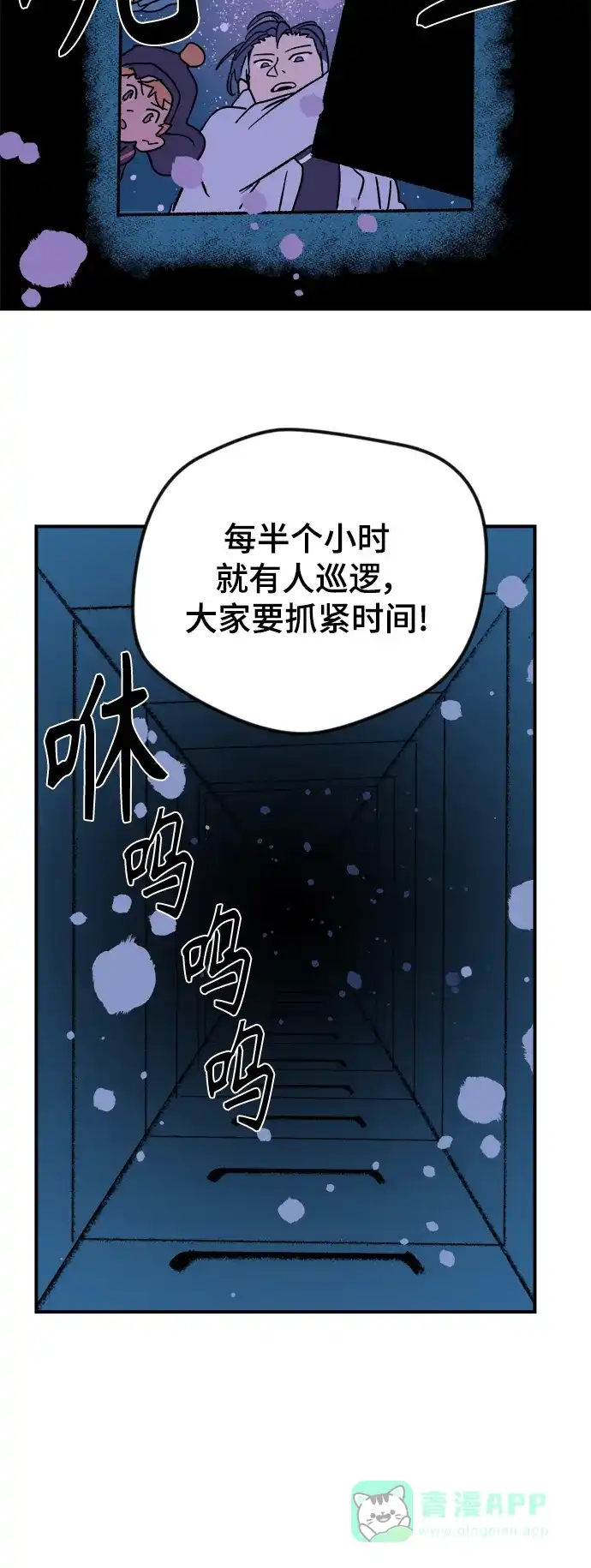 《圣诞奇遇》[第2话] 小偷 第48页