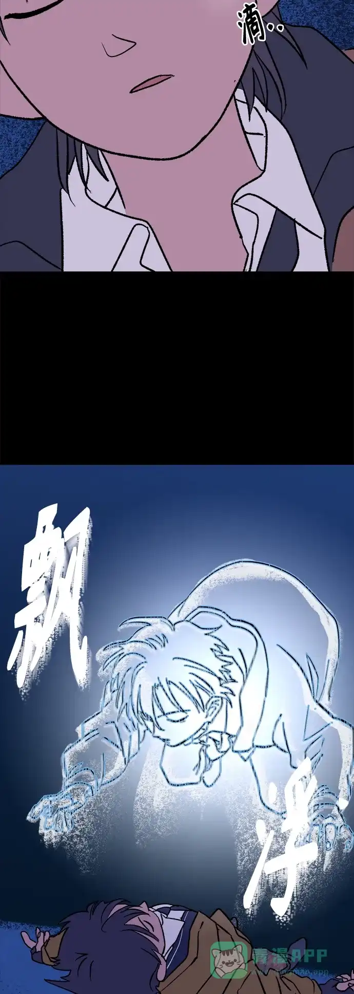 《圣诞奇遇》[第2话] 小偷 第112页