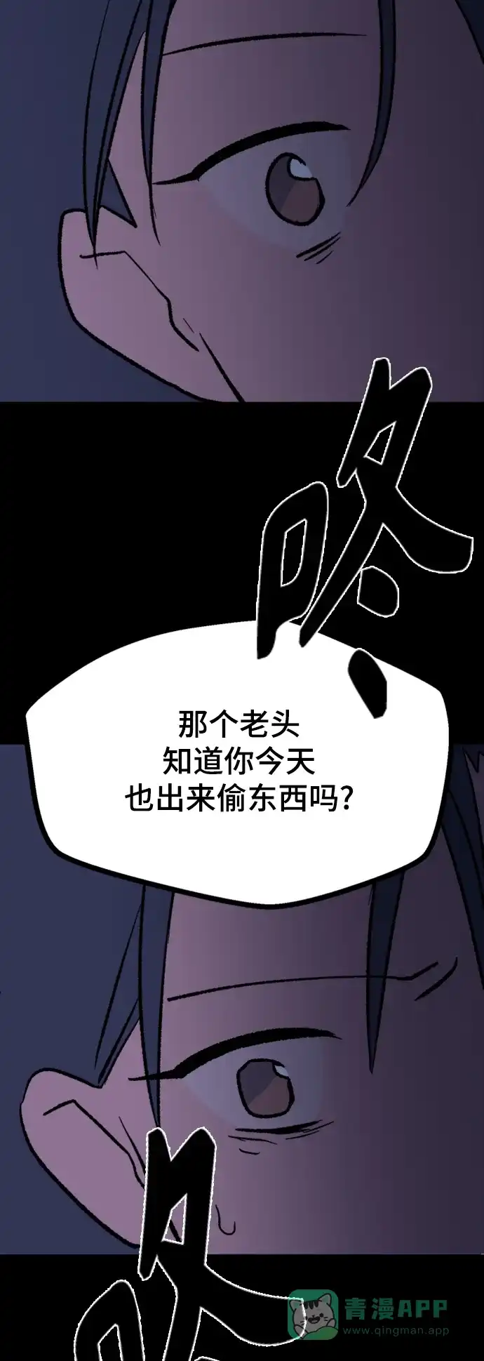 《圣诞奇遇》[第2话] 小偷 第88页