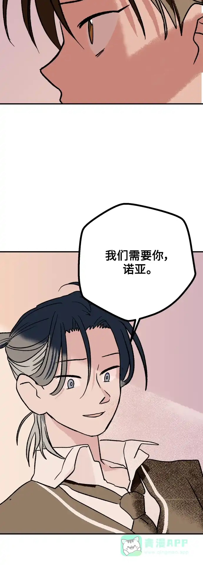 《圣诞奇遇》[第2话] 小偷 第41页