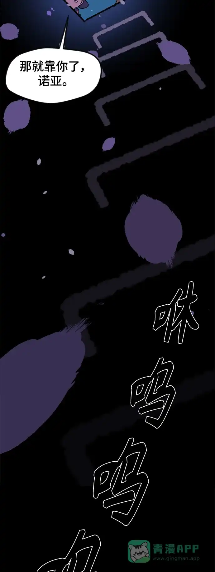 《圣诞奇遇》[第2话] 小偷 第51页