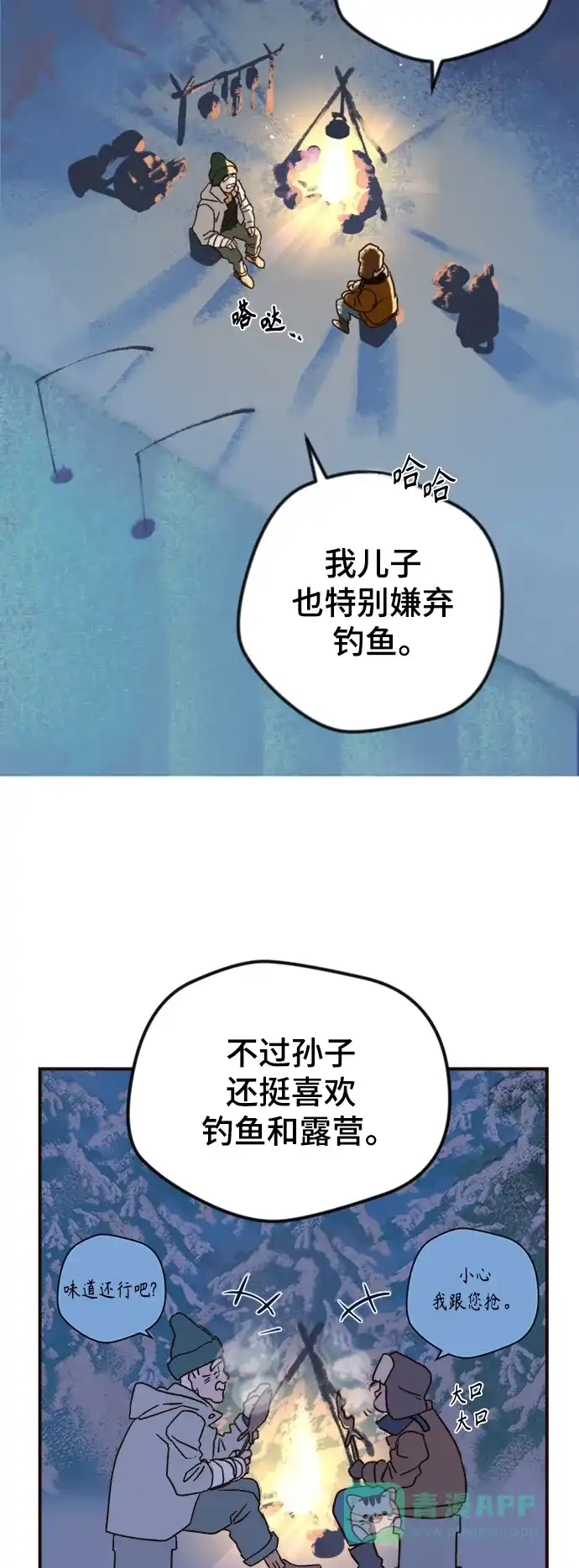 《圣诞奇遇》[第2话] 小偷 第8页