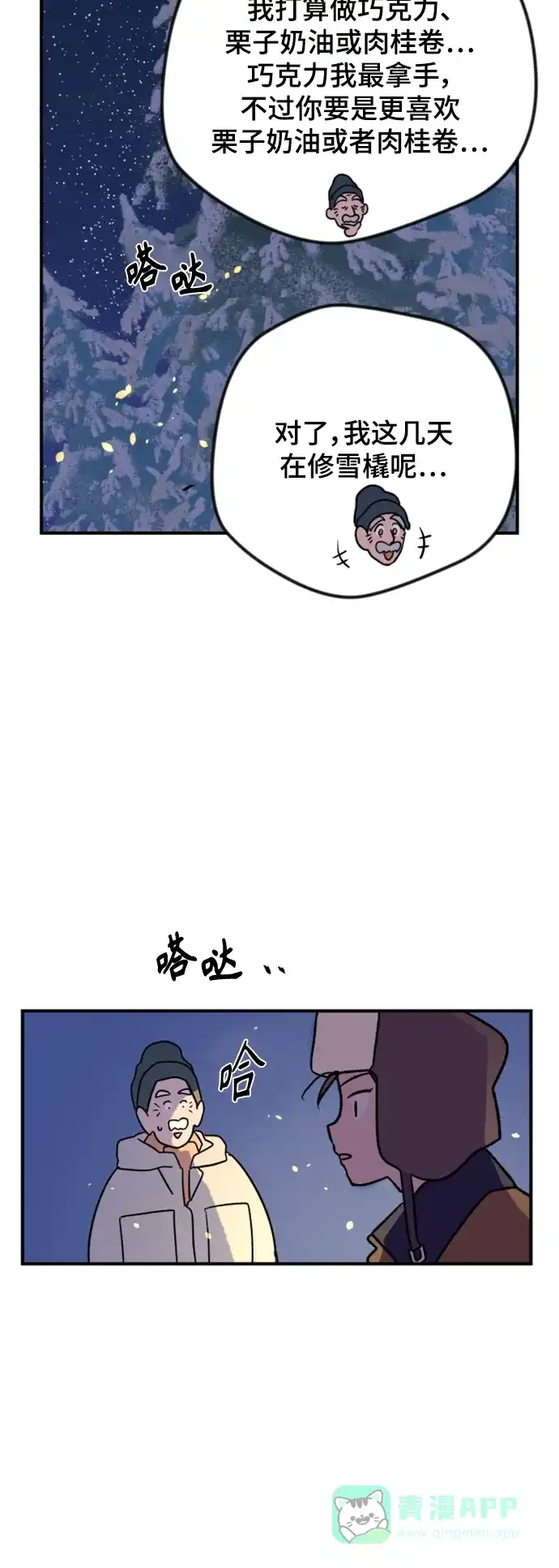《圣诞奇遇》[第2话] 小偷 第22页