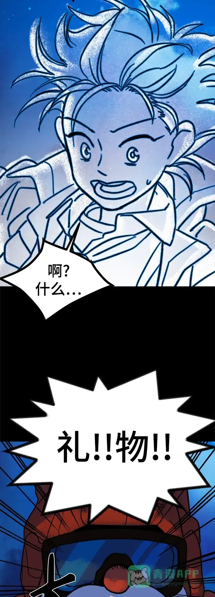 《圣诞奇遇》[第2话] 小偷 第137页