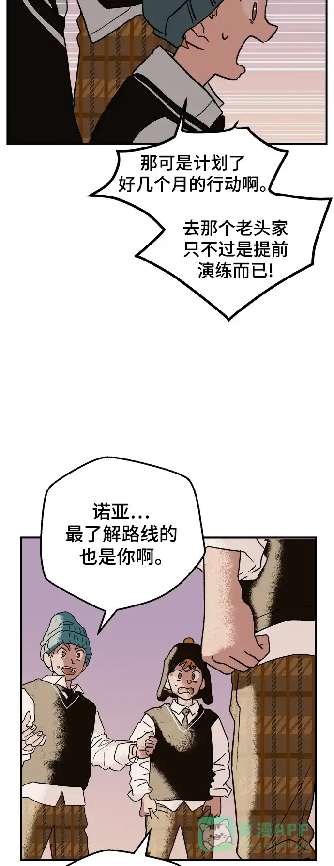 《圣诞奇遇》[第2话] 小偷 第31页
