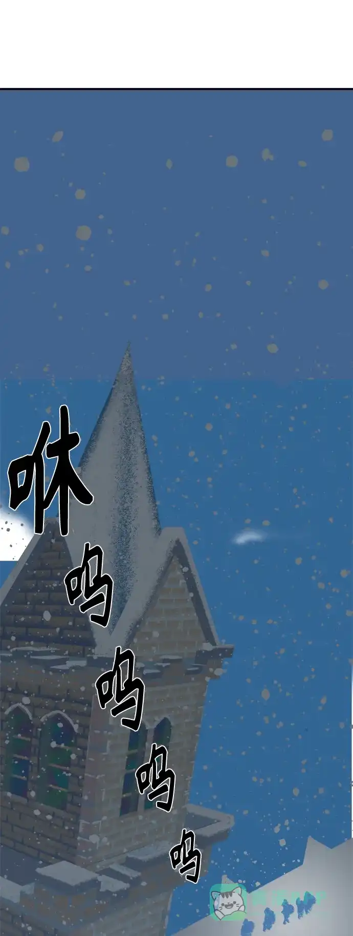《圣诞奇遇》[第2话] 小偷 第43页