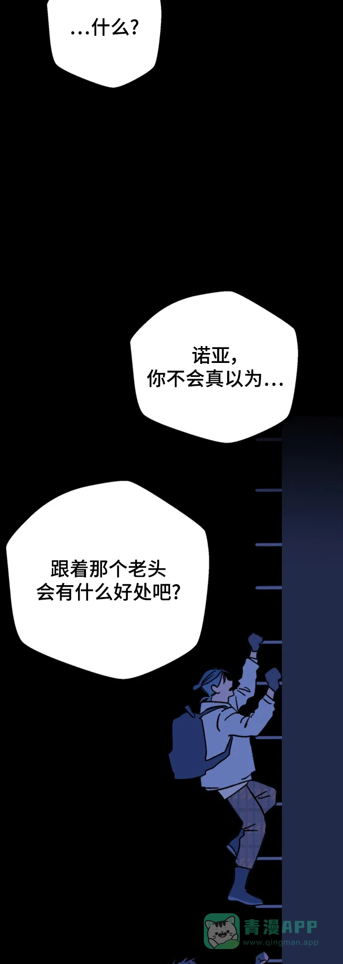 《圣诞奇遇》[第2话] 小偷 第83页