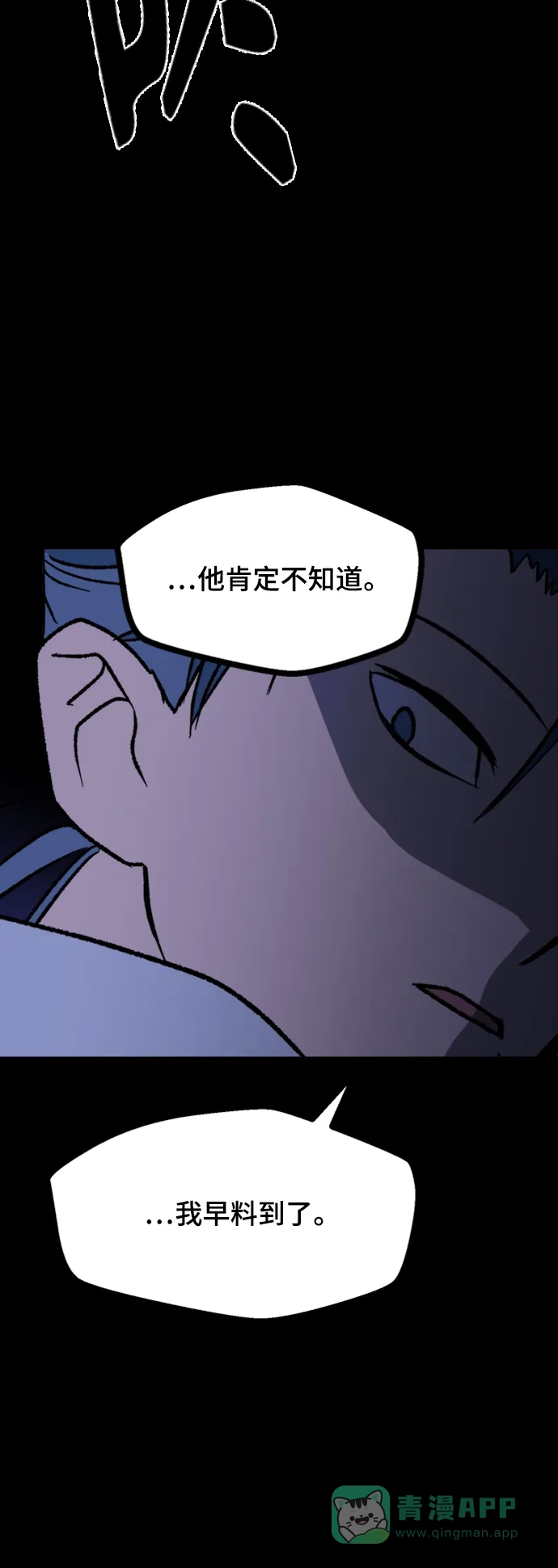 《圣诞奇遇》[第2话] 小偷 第89页