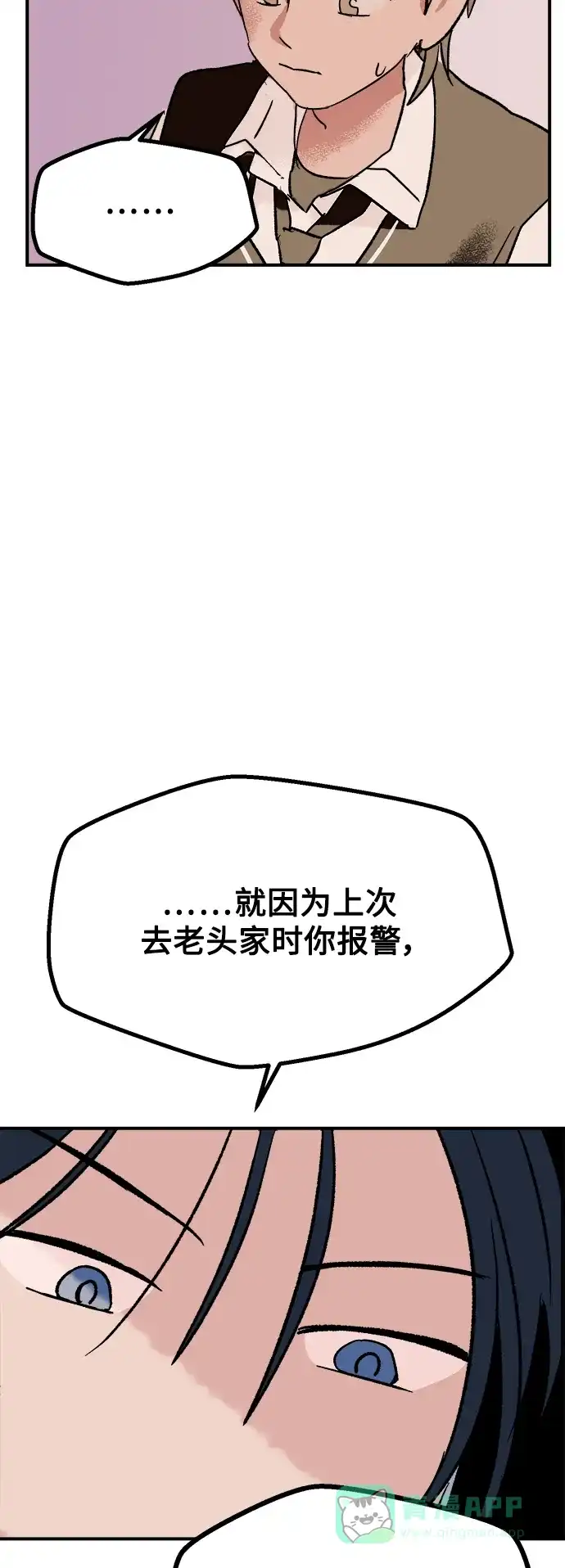 《圣诞奇遇》[第2话] 小偷 第38页