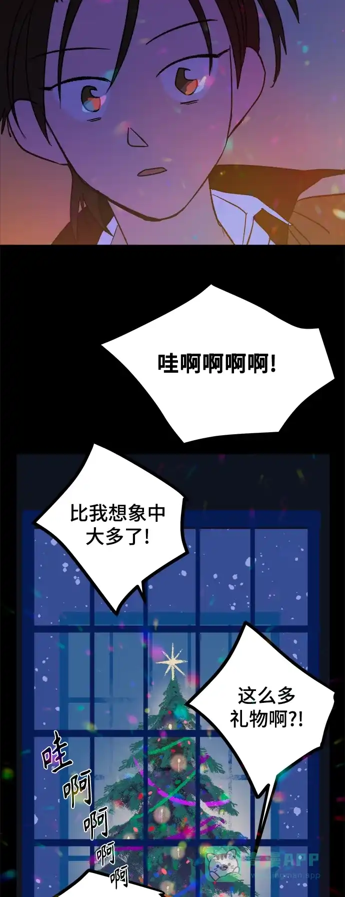 《圣诞奇遇》[第2话] 小偷 第60页