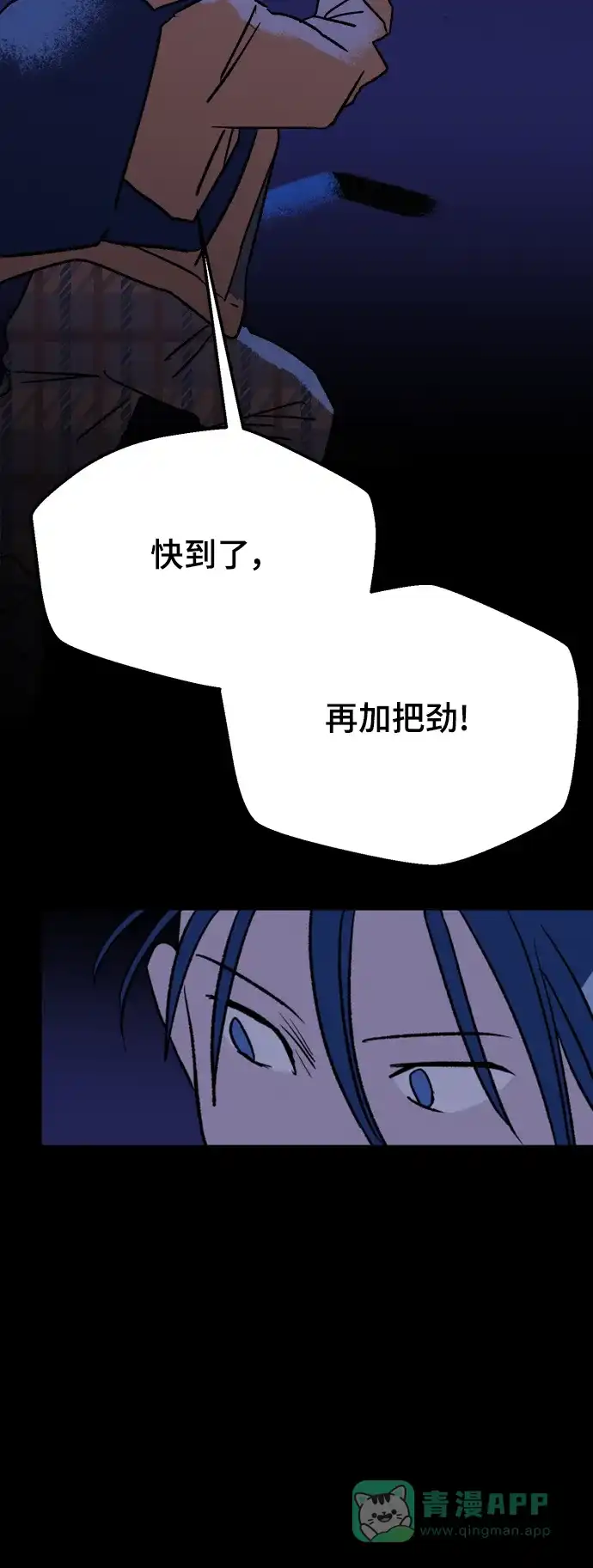 《圣诞奇遇》[第2话] 小偷 第79页