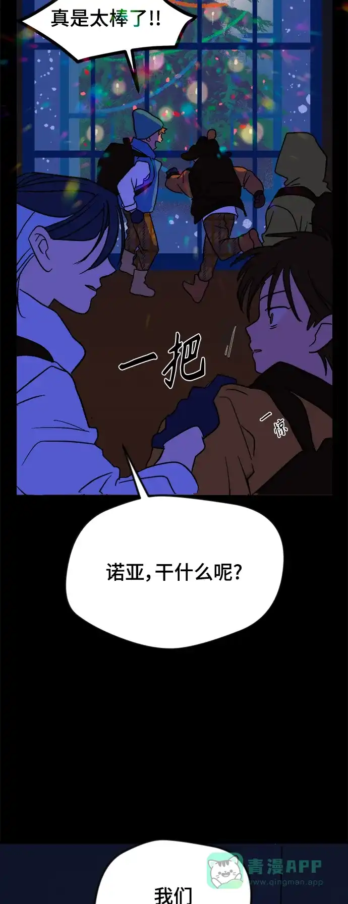 《圣诞奇遇》[第2话] 小偷 第61页