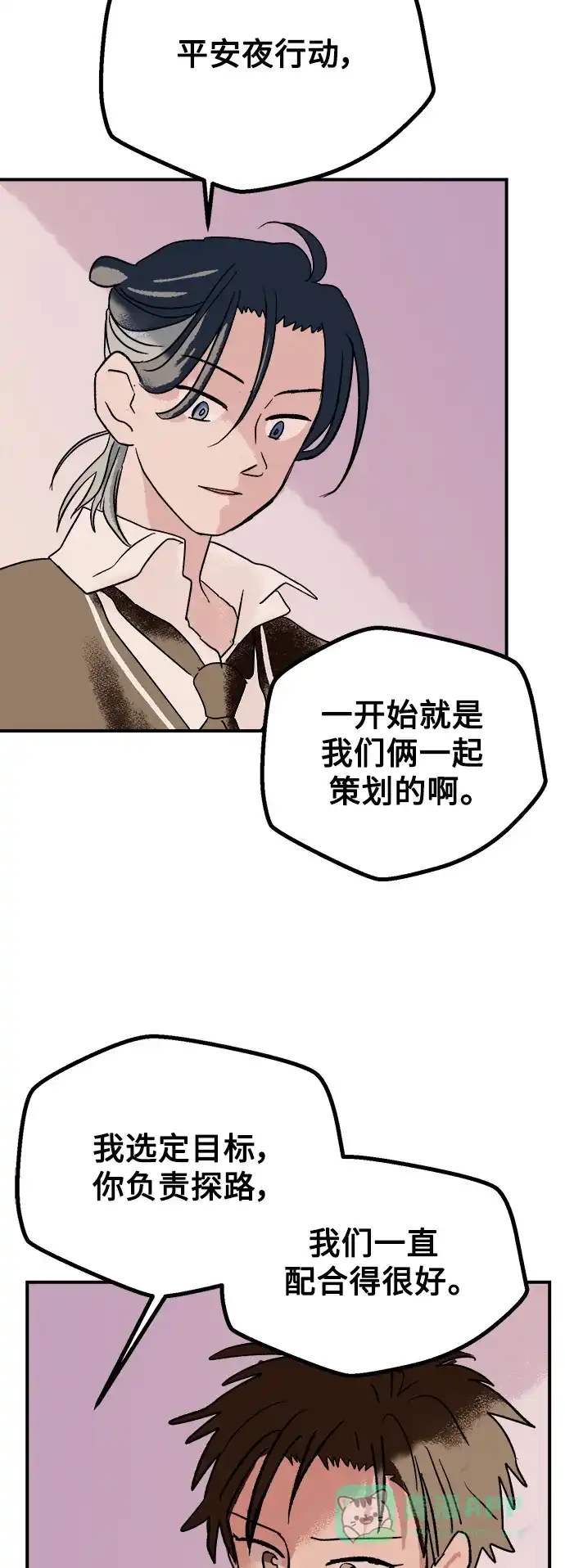 《圣诞奇遇》[第2话] 小偷 第37页