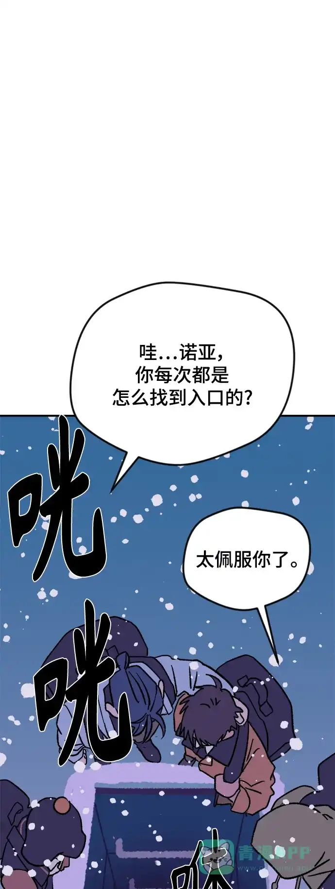 《圣诞奇遇》[第2话] 小偷 第49页