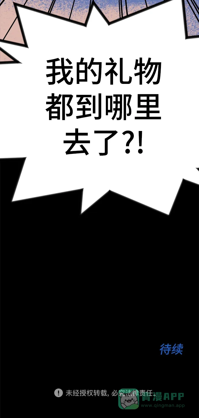 《圣诞奇遇》[第2话] 小偷 第139页