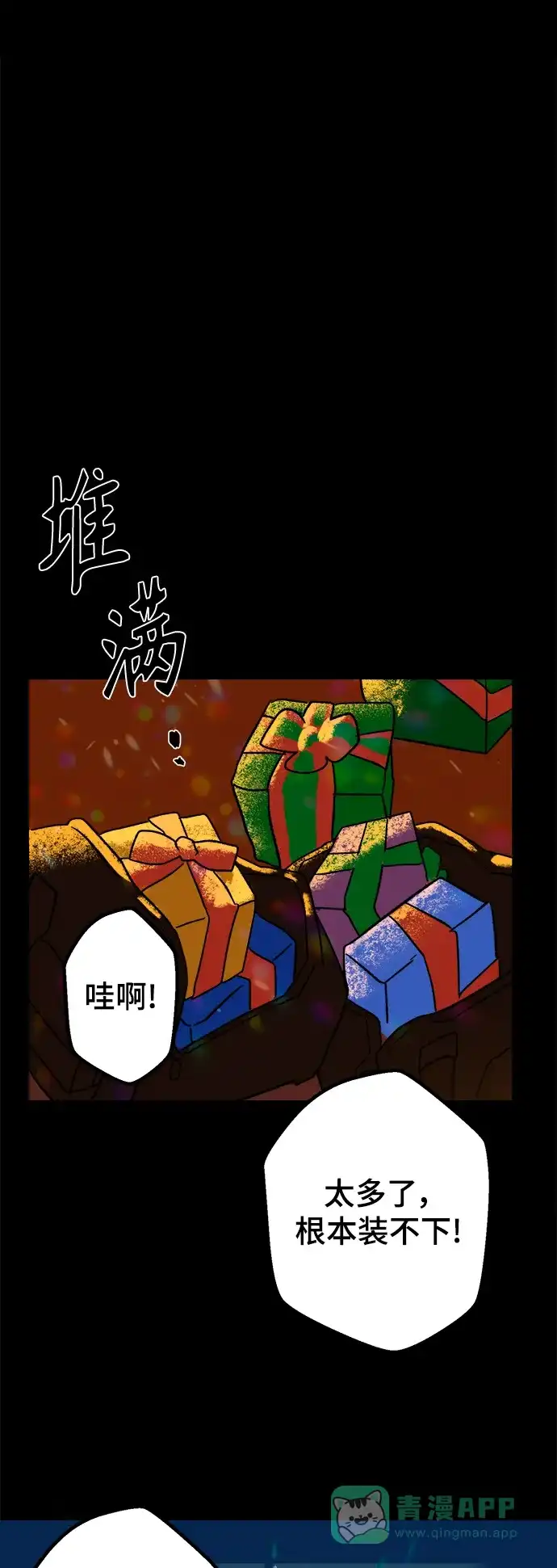 《圣诞奇遇》[第2话] 小偷 第65页