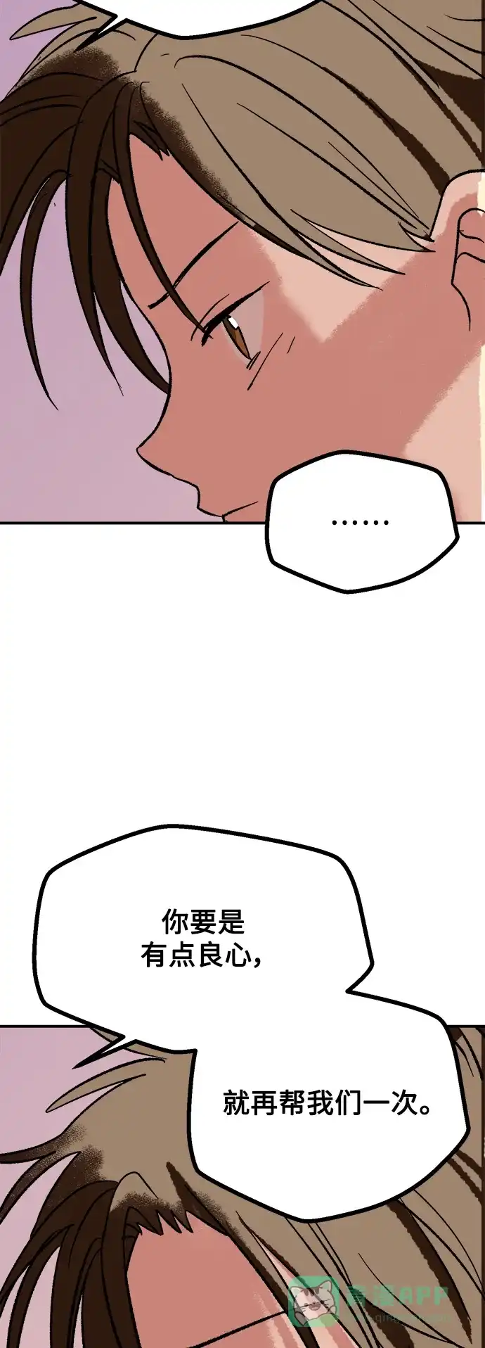 《圣诞奇遇》[第2话] 小偷 第40页
