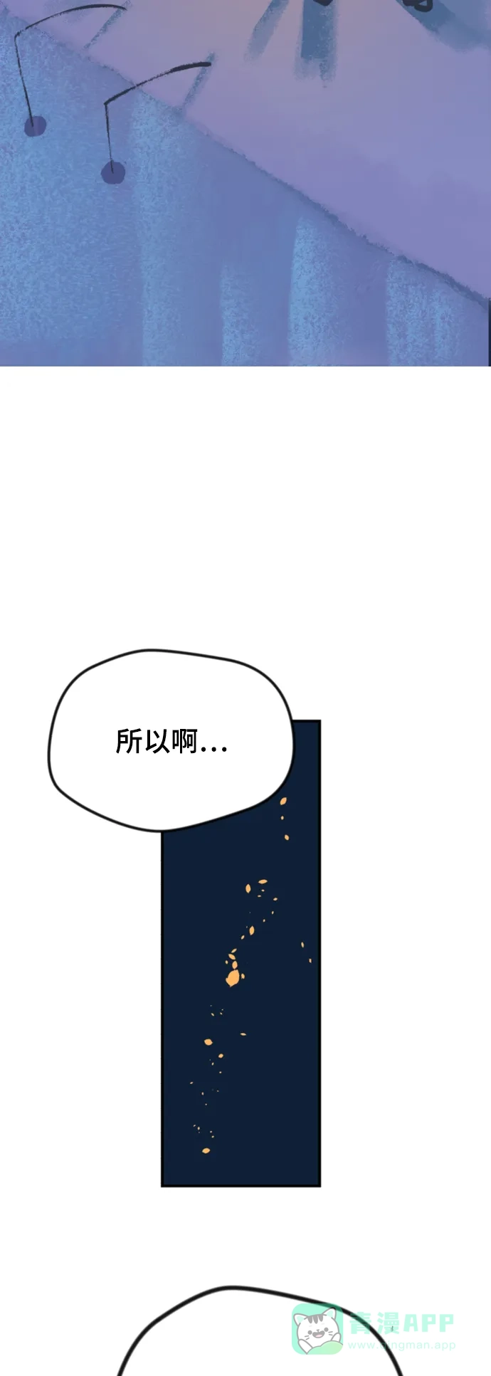 《圣诞奇遇》[第2话] 小偷 第20页