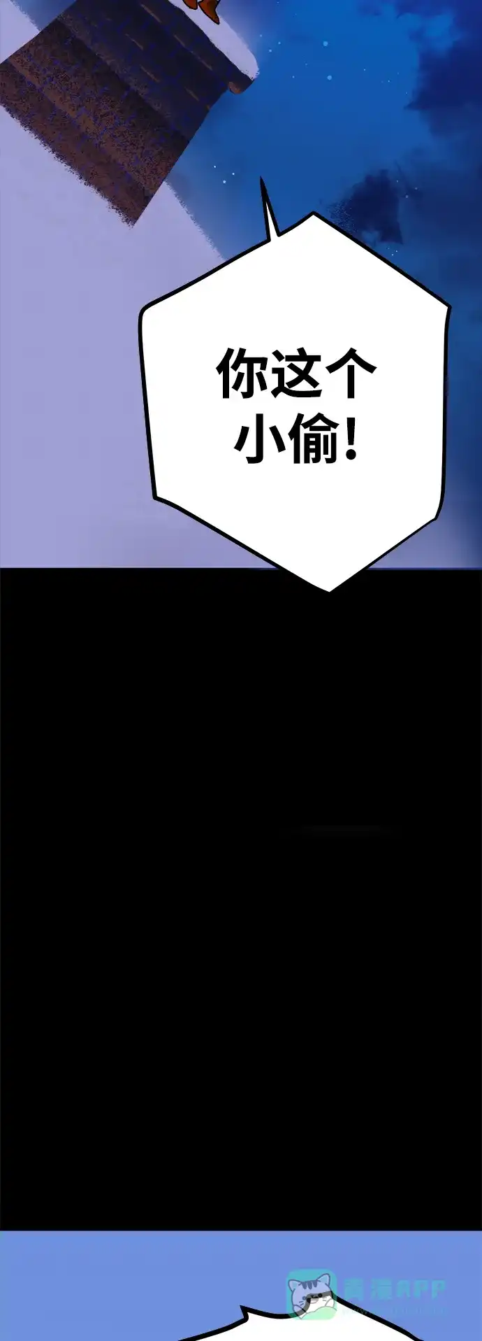 《圣诞奇遇》[第2话] 小偷 第133页