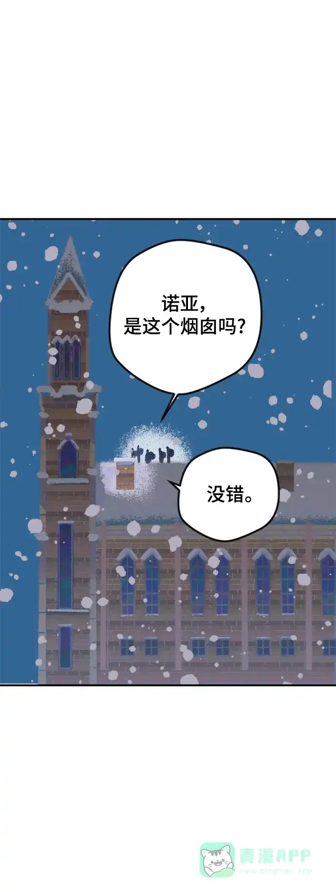 《圣诞奇遇》[第2话] 小偷 第45页