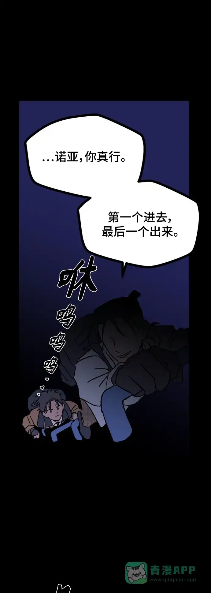 《圣诞奇遇》[第2话] 小偷 第80页
