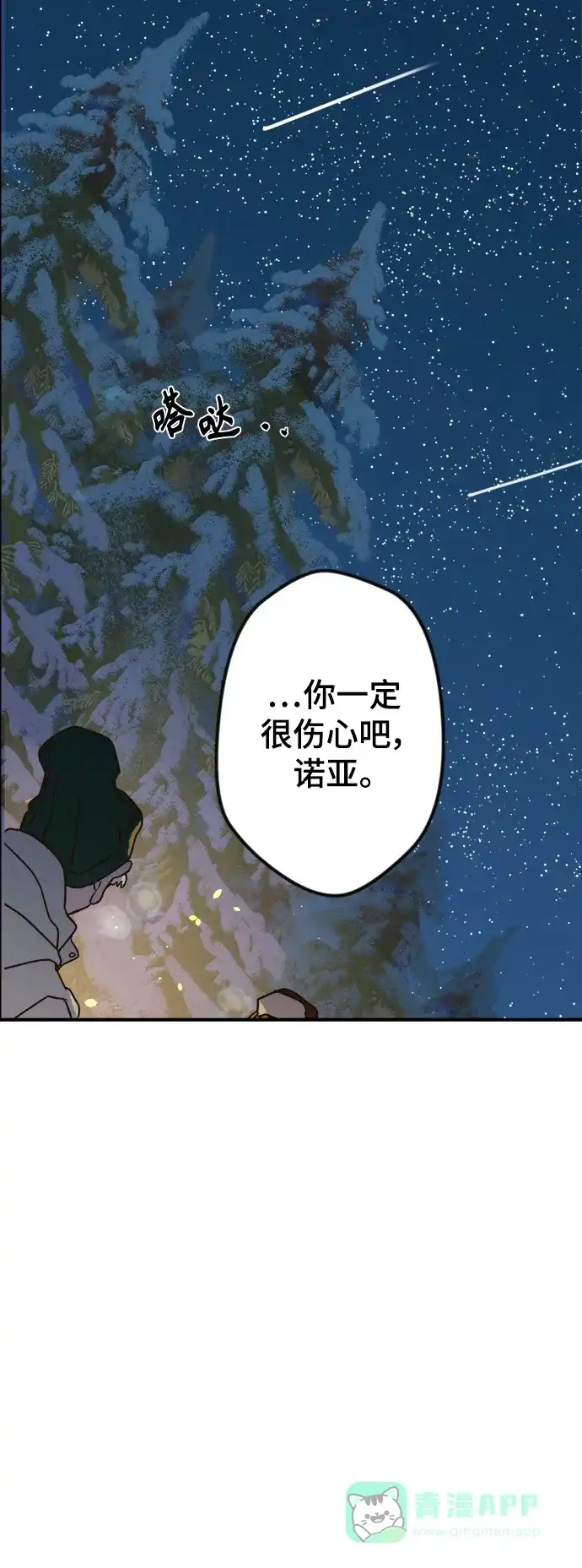 《圣诞奇遇》[第2话] 小偷 第15页
