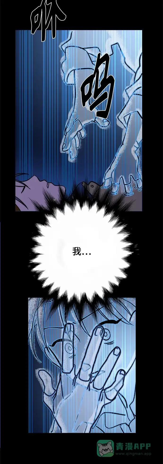 《圣诞奇遇》[第2话] 小偷 第120页