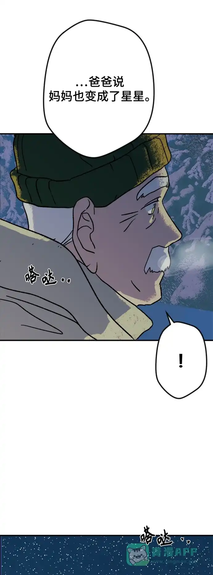 《圣诞奇遇》[第2话] 小偷 第14页