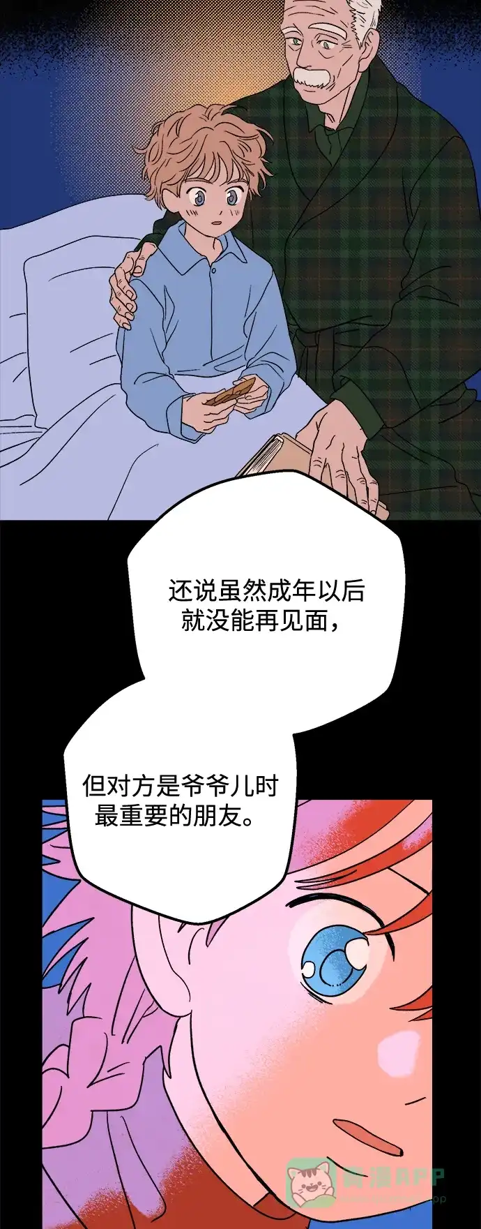 《圣诞奇遇》[第20话] 雪人的故事（2） 第5页