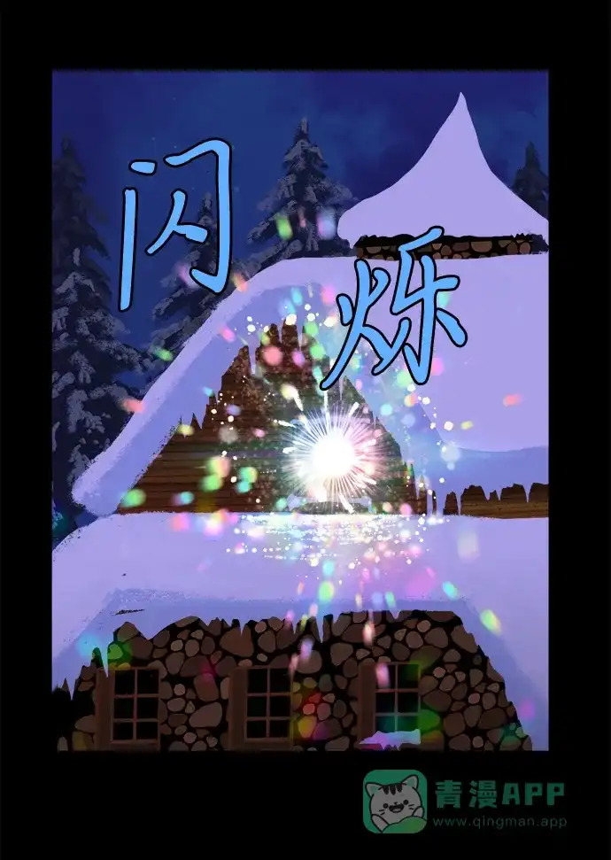 《圣诞奇遇》[第20话] 雪人的故事（2） 第25页
