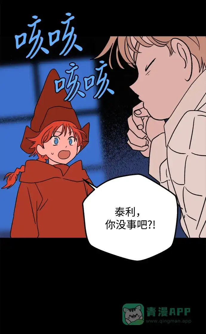 《圣诞奇遇》[第20话] 雪人的故事（2） 第20页