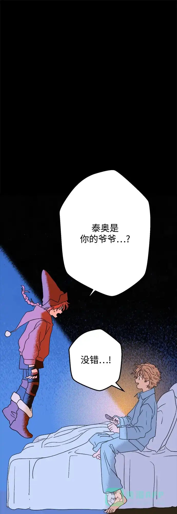 《圣诞奇遇》[第20话] 雪人的故事（2） 第2页