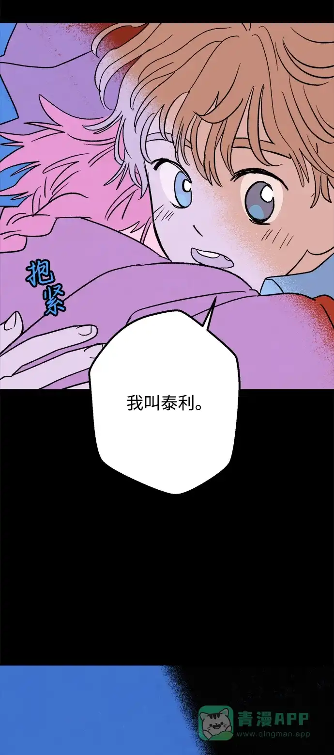 《圣诞奇遇》[第20话] 雪人的故事（2） 第11页