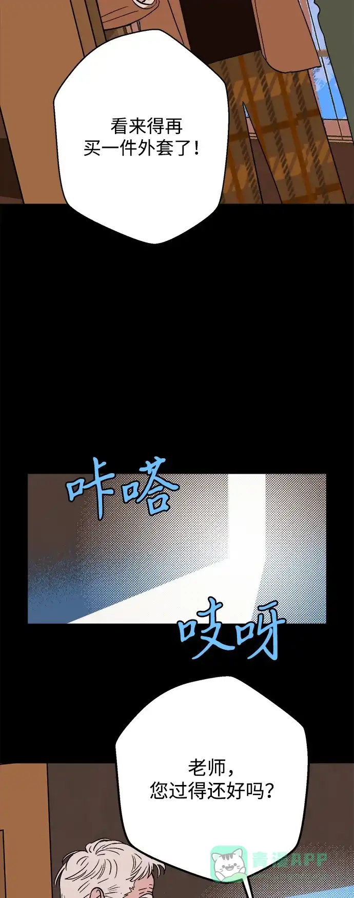 《圣诞奇遇》[第20话] 雪人的故事（2） 第64页