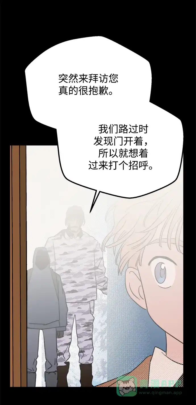 《圣诞奇遇》[第20话] 雪人的故事（2） 第66页