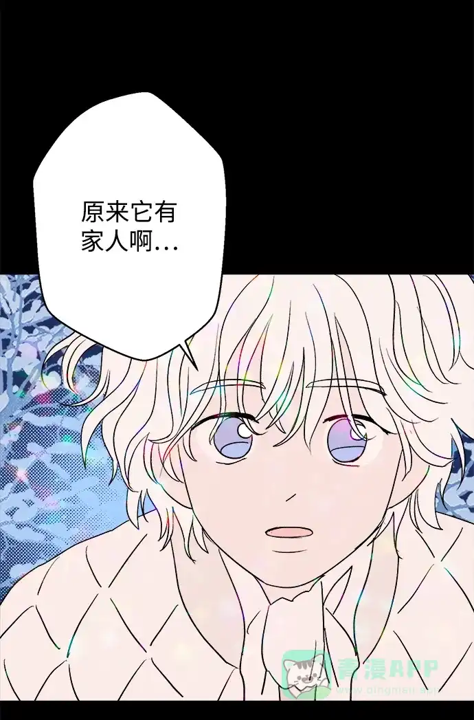《圣诞奇遇》[第20话] 雪人的故事（2） 第38页
