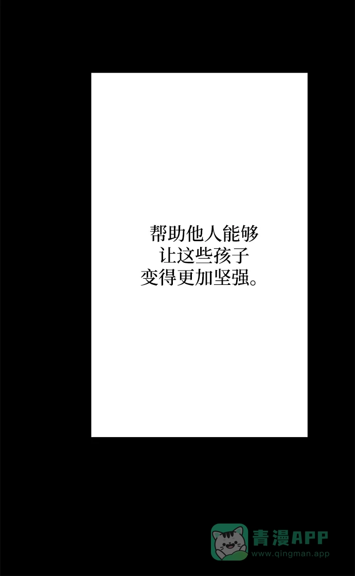 《圣诞奇遇》[第20话] 雪人的故事（2） 第62页