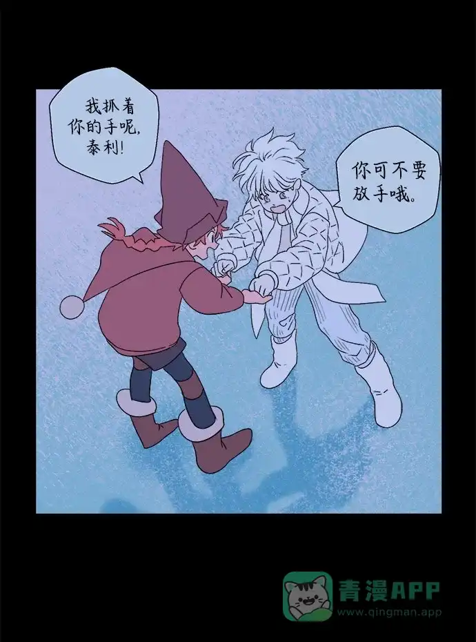 《圣诞奇遇》[第21话] 雪人的故事（3） 第3页