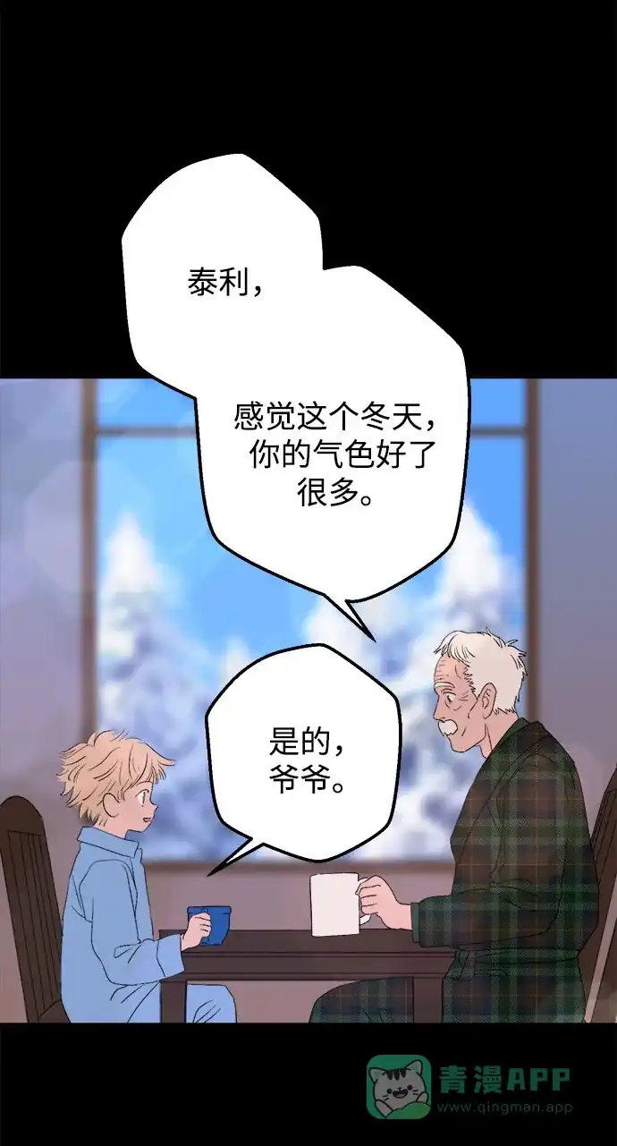 《圣诞奇遇》[第21话] 雪人的故事（3） 第12页
