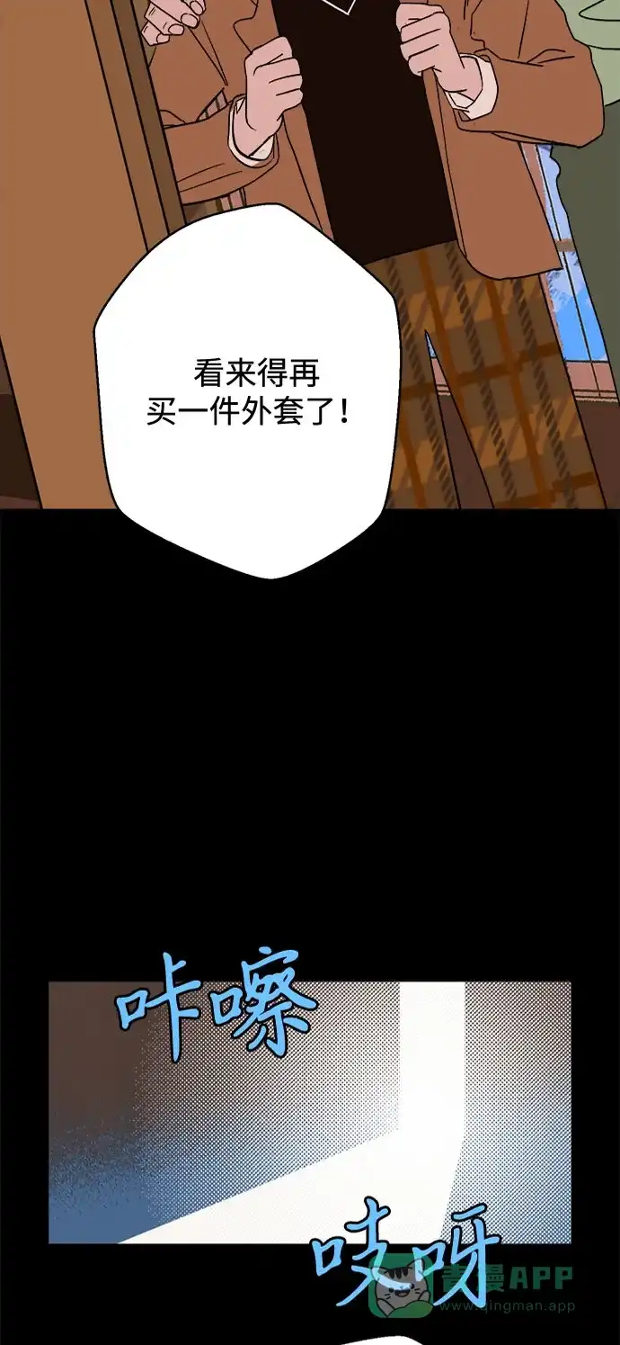 《圣诞奇遇》[第21话] 雪人的故事（3） 第17页