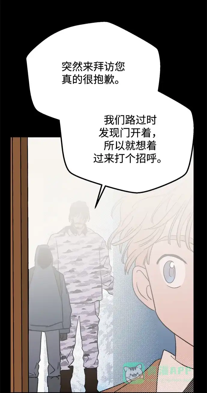 《圣诞奇遇》[第21话] 雪人的故事（3） 第19页