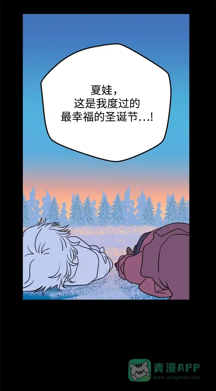 《圣诞奇遇》[第21话] 雪人的故事（3） 第4页